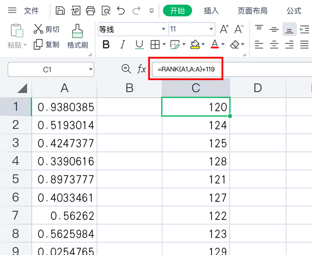 Excel随机数公式，生成不重复的随机数，你会么？
