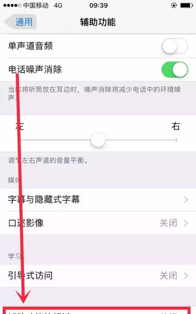 iphone屏幕上圆点怎么调出来图3