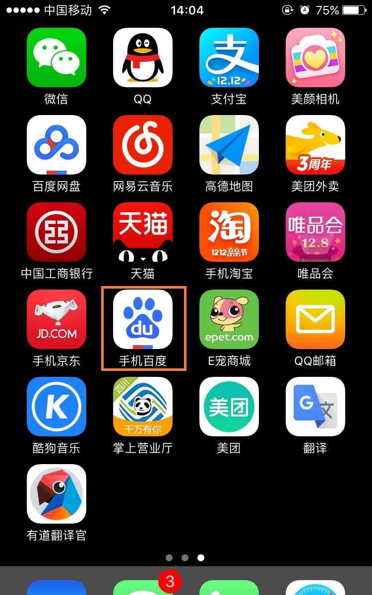 百度钱包怎么解绑银行卡,怎么注销百度钱包电子银行卡图1