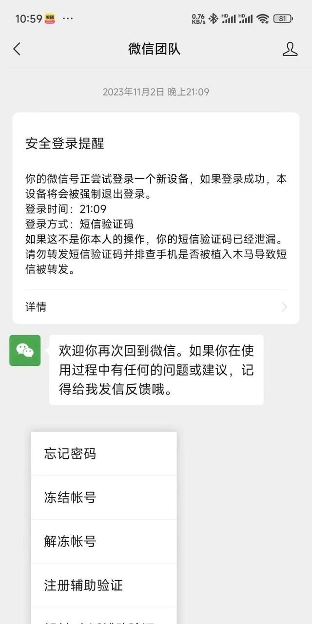 微信团队解封申诉辅助验证方法，微信解封操作流程