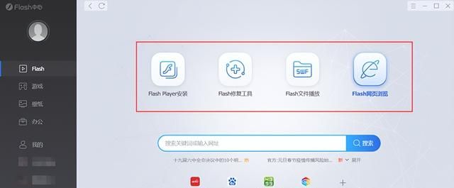 Adobe Flash Player提示不受支持，这个方法可以解决