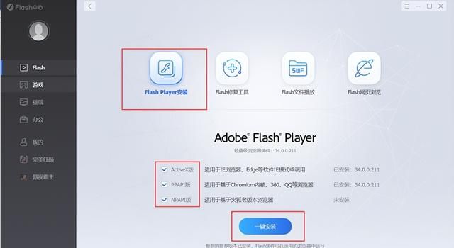 Adobe Flash Player提示不受支持，这个方法可以解决