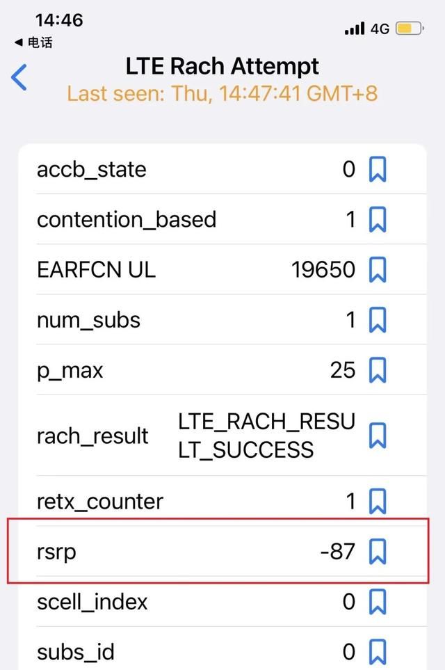 如何查看自己的手机信号强度？RSRP、RSSI、SINR，都是啥意思？