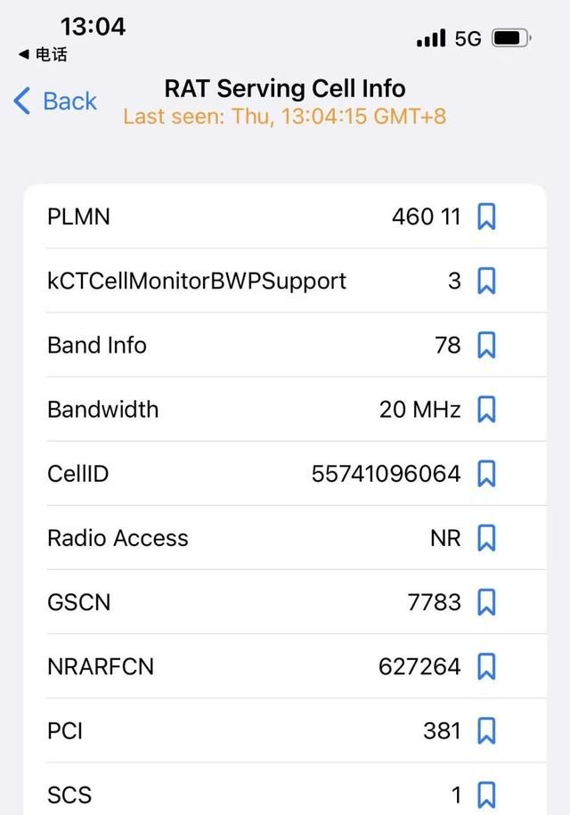 如何查看自己的手机信号强度？RSRP、RSSI、SINR，都是啥意思？