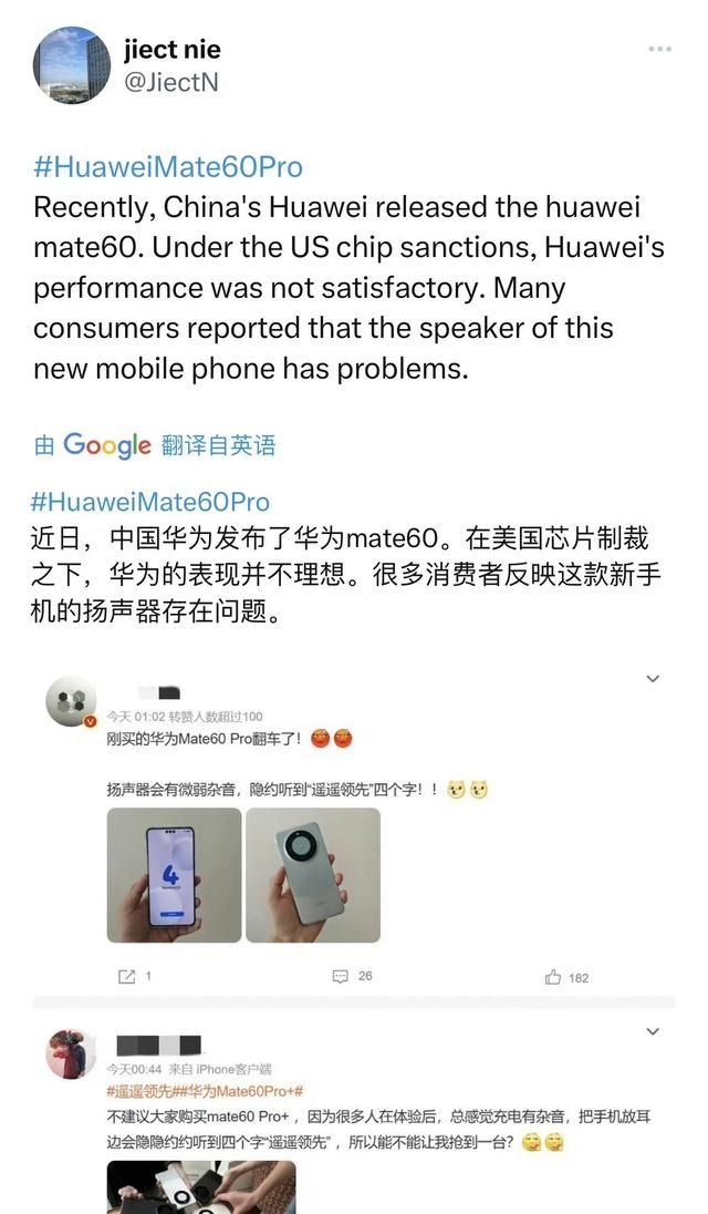 华为Mate60:微信、QQ自动群发消息，“遥遥领先”果然不虚!