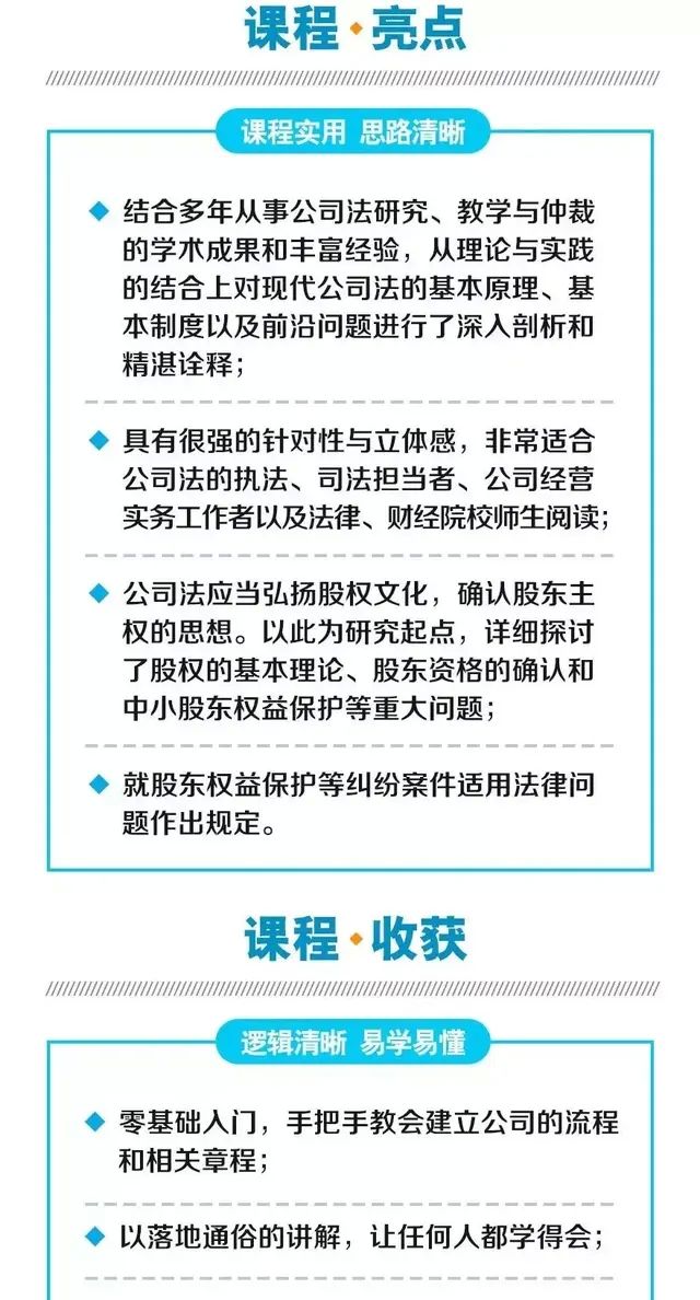 最详细的公司法司法解释一二三四五条文解读整理