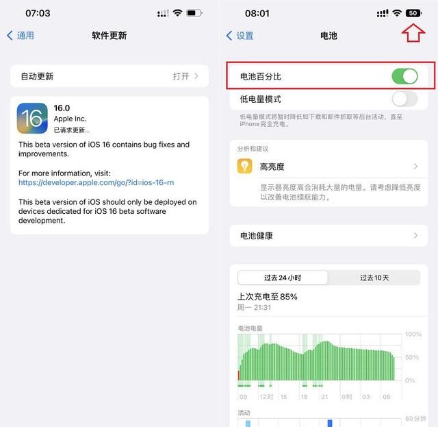 iOS16电量显示支持哪几款机型？iOS16电池百分比设置教程