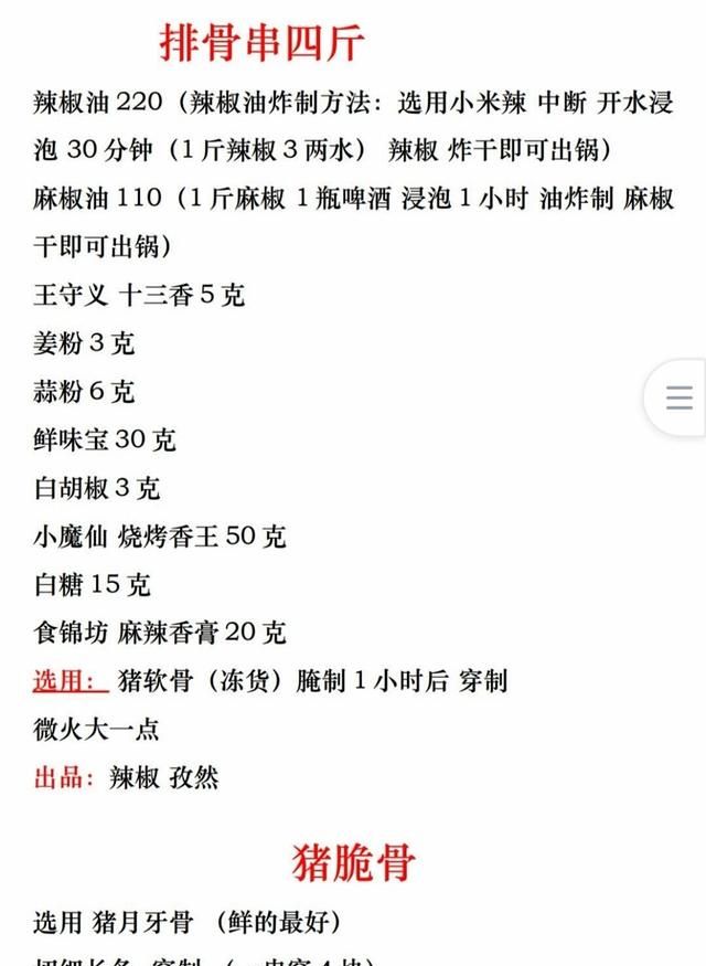 一套拥有科技和狠活的烧烤，重口味烧烤推荐看这篇文章，收藏起来