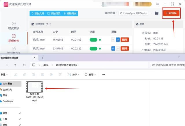 两个视频怎么拼接在一起一左一右？两个视频拼接在一起的三种方法