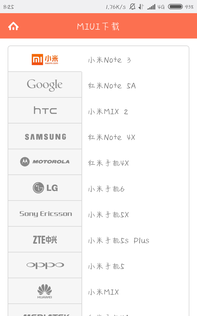 MIUI系统(小米手机)root教程