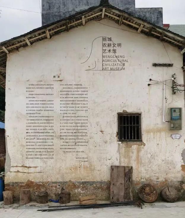 中国乡村文化振兴的翁城故事和翁城经验