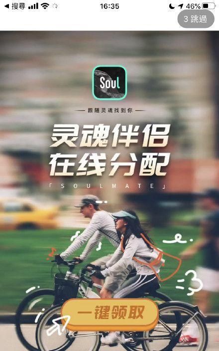 5条公式，解析soul的增长秘密