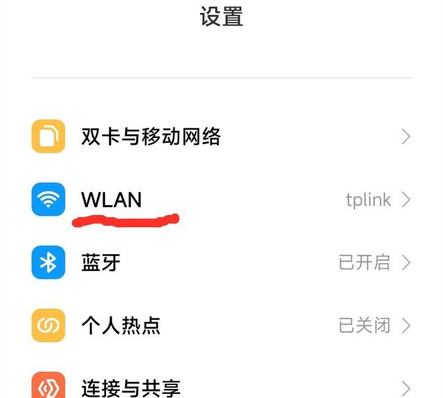 小米手机怎样分享wifi密码给好友？打开这个开关，直接显示出来