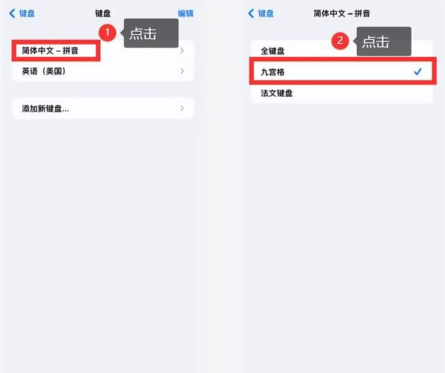苹果手机怎么设置九宫格输入法？快速切换九键输入法，轻松学会