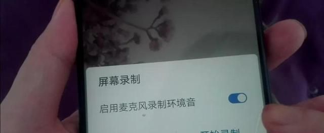 微信视频通话时，如何用手机录屏下来？一分钟就学会