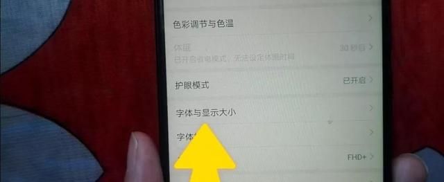 手机字体太小怎么办？教你一招，字体立马变大10倍，一学就会