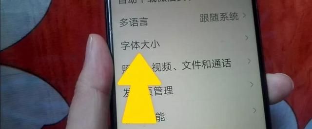 手机字体太小怎么办？教你一招，字体立马变大10倍，一学就会