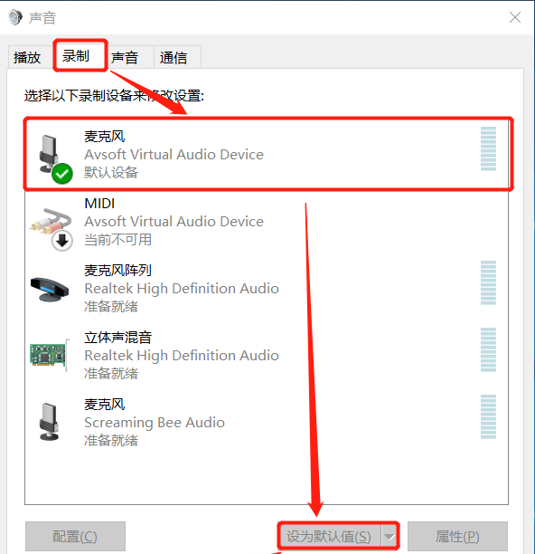 直接让微信语音变声器怎么用？