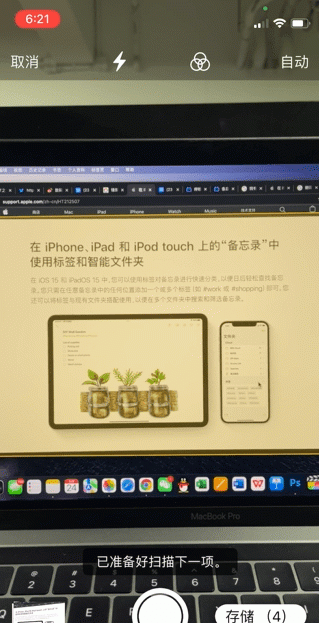 iPhone自带「备忘录」，你真的会用吗？