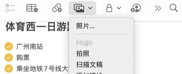 iPhone自带「备忘录」，你真的会用吗？