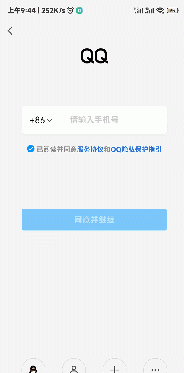 QQ内测「微信登录」：爷青回，一下子给绑上！