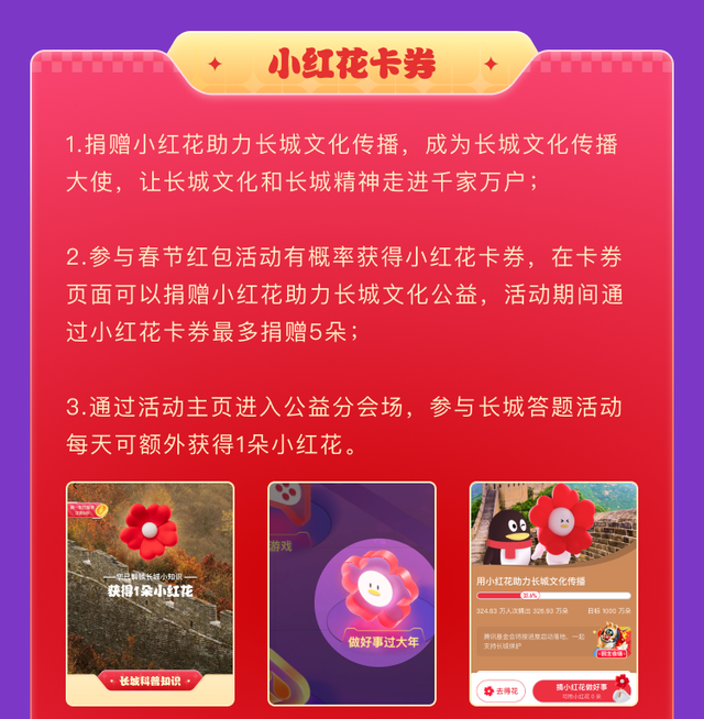 腾讯2023年QQ春节红包活动上线