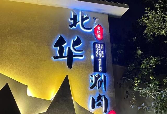 来北京旅游必打卡的5家美食餐厅！美味又地道，值得一尝