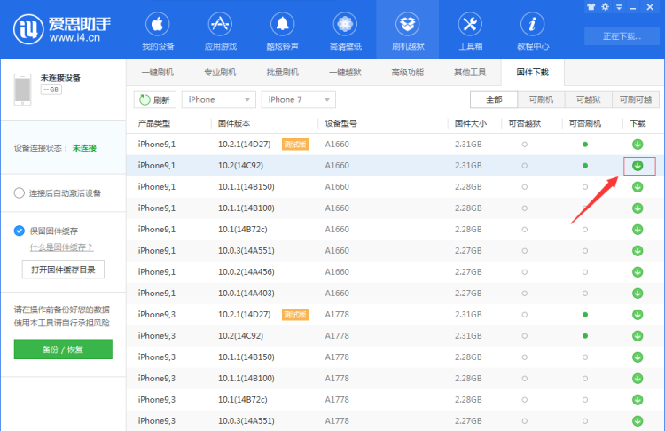 苹果手机刷机图文教程图4