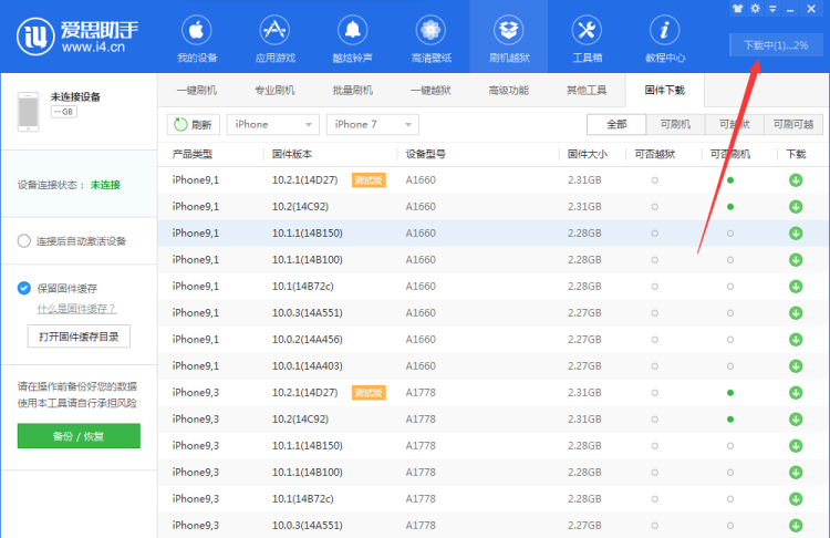 苹果手机刷机图文教程图5