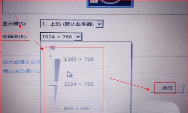 电脑有时提示显示器显示超出范围Out of Range