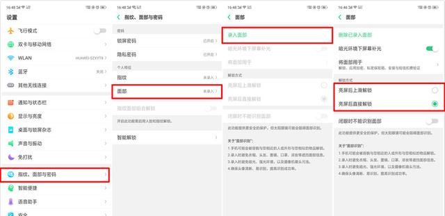 「ColorOS课堂」OPPO手机解锁方式全揭秘