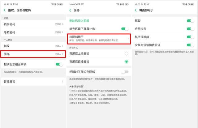 「ColorOS课堂」OPPO手机解锁方式全揭秘