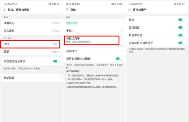 「ColorOS课堂」OPPO手机解锁方式全揭秘