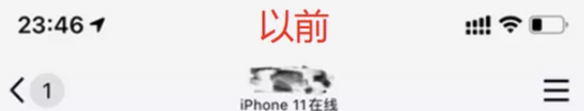 QQ 突然取消这项功能，iPhone 用户的特权没了