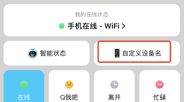 QQ 突然取消这项功能，iPhone 用户的特权没了