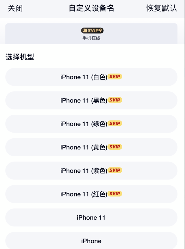 QQ 突然取消这项功能，iPhone 用户的特权没了