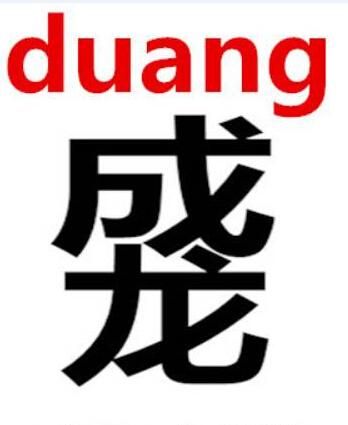 成龙 duang，成龙断过多少根骨头图1