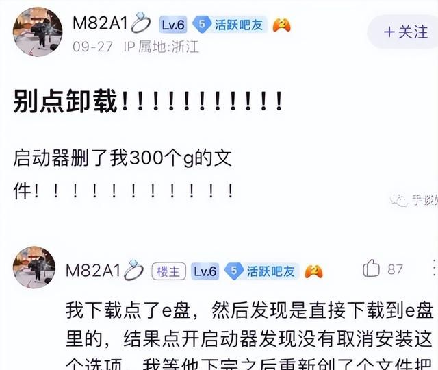 2023年度最逆天游戏: 怒删硬盘600G文件，还给玩家戴绿帽？