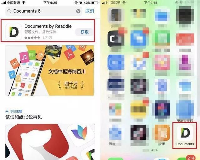 iPhone怎么不用电脑设置铃声 苹果手机不用电脑设置铃声教程详解