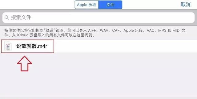 iPhone怎么不用电脑设置铃声 苹果手机不用电脑设置铃声教程详解