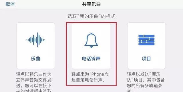 iPhone怎么不用电脑设置铃声 苹果手机不用电脑设置铃声教程详解