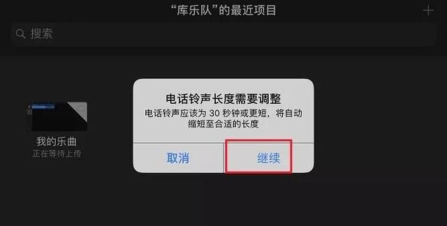 iPhone怎么不用电脑设置铃声 苹果手机不用电脑设置铃声教程详解