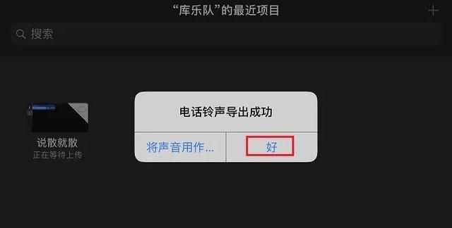 iPhone怎么不用电脑设置铃声 苹果手机不用电脑设置铃声教程详解