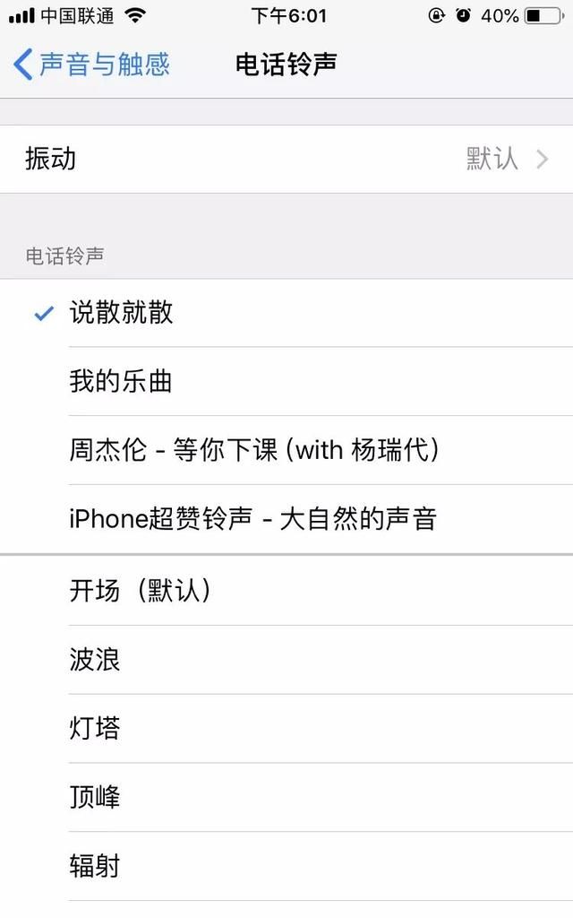 iPhone怎么不用电脑设置铃声 苹果手机不用电脑设置铃声教程详解