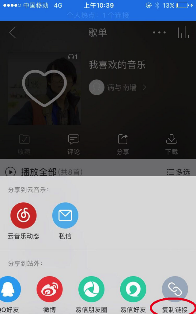 一分钟导出网易云音乐歌单！还能自动升级音质哦