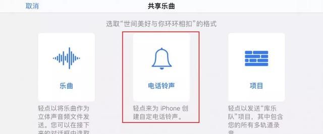 iPhone最简单的手机换铃声方法，10秒搞定无需电脑