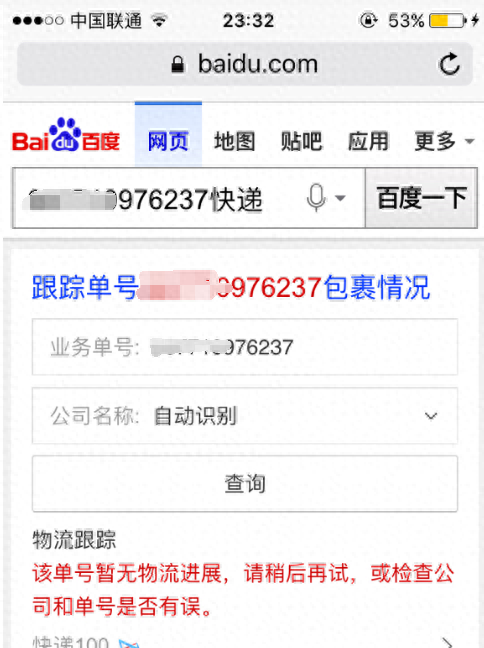 顺丰没有单号只有手机号可以查到快递吗？