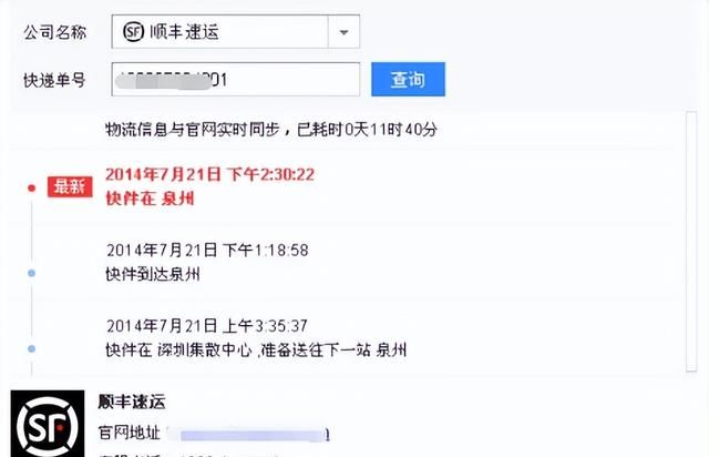 顺丰没有单号只有手机号可以查到快递吗？