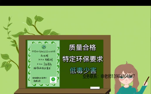 【科普小课堂】中国环境标志的十环