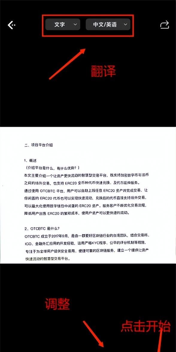 如何把图片文字转换成word文字？